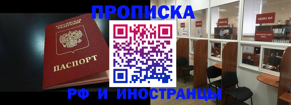 временная регистрация надежно в Щиграх