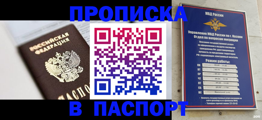 прописка в квартире в Щиграх